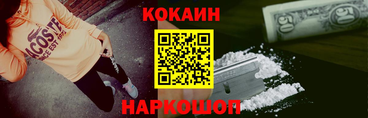 Дербент  COCAIN 98%  Вход с VPN  Cocaine  COCAIN Эквадор 