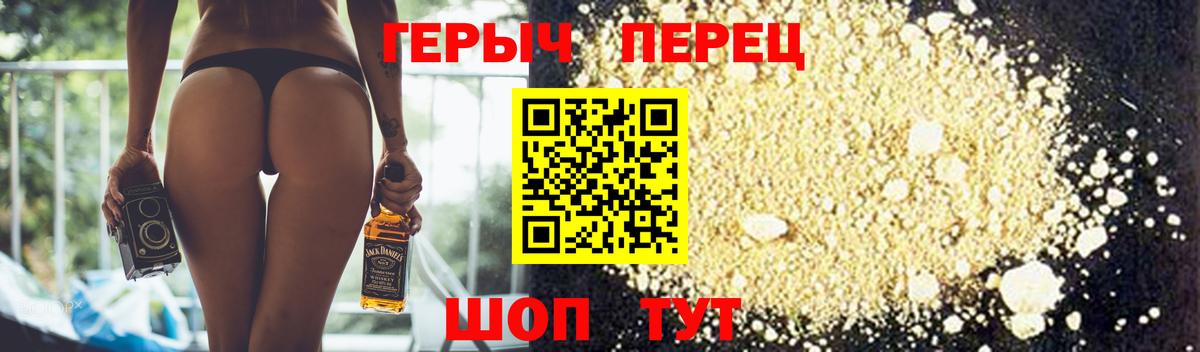 ГЕРОИН  ГЕРОИН VHQ  Вход с VPN  Дербент 