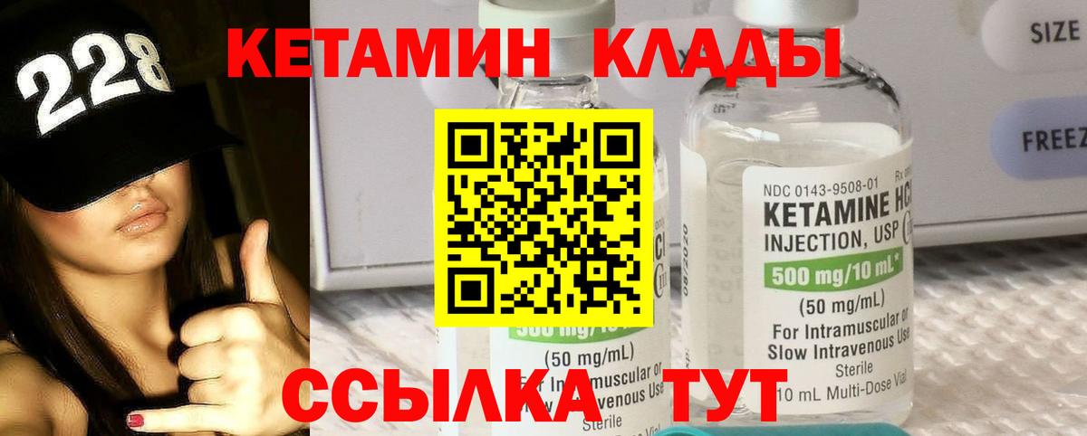 КЕТАМИН VHQ Дербент