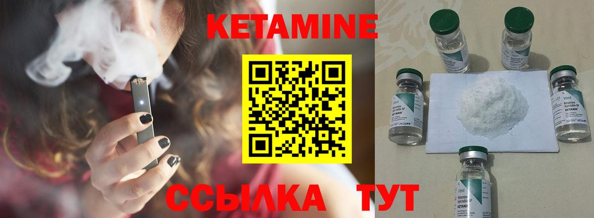Кетамин VHQ  Вход с VPN  Дербент 