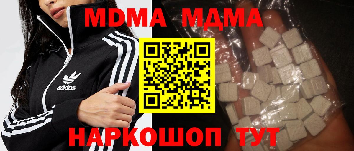 МДМА Molly  МДМА молли  Вход с VPN  Дербент 