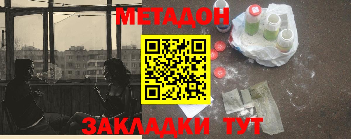 Метадон белоснежный  Вход с VPN  Метадон мёд  Дербент 