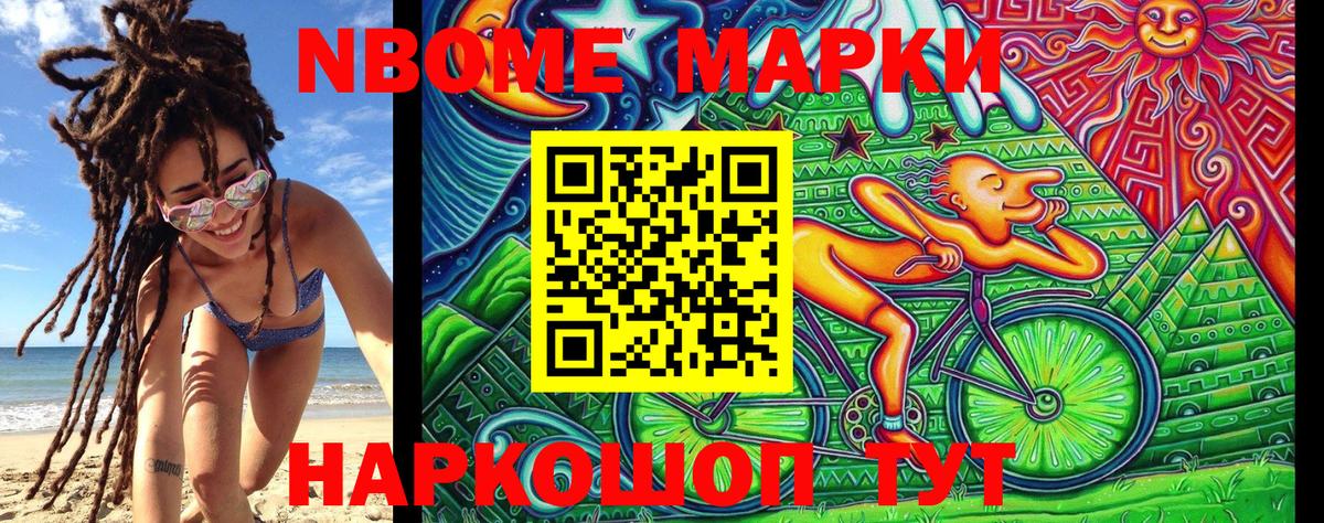 Марки NBOMe  Вход с VPN  Дербент  где купить наркоту  Марки 25I-NBOMe 1500мкг 