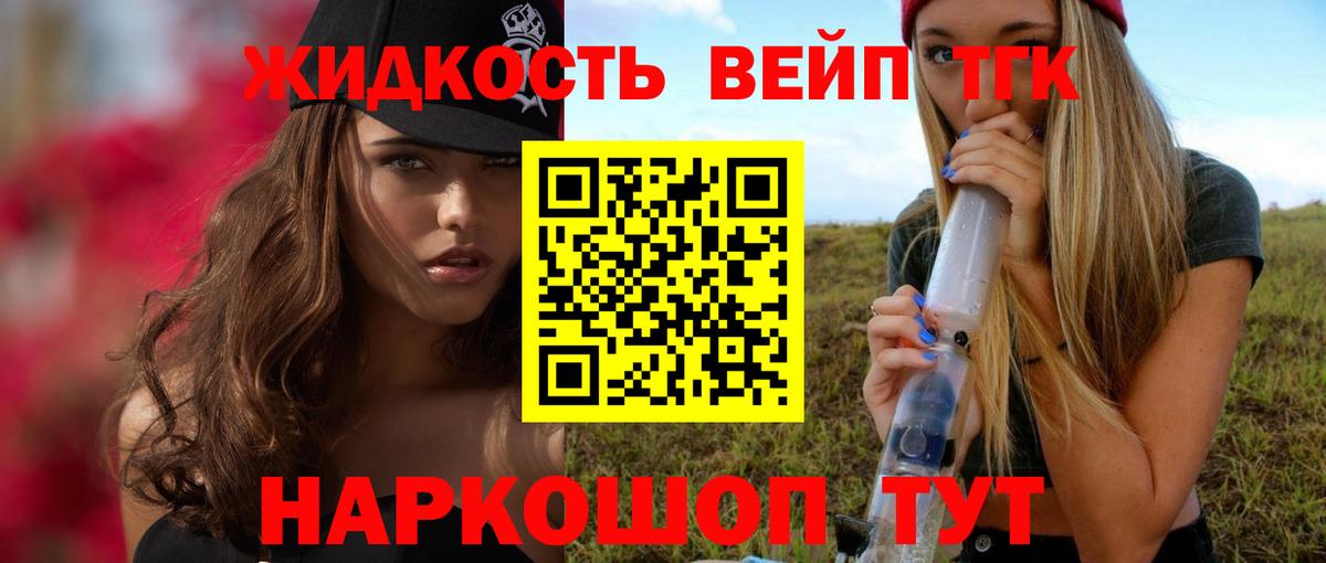 ТГК вейп с тгк Дербент
