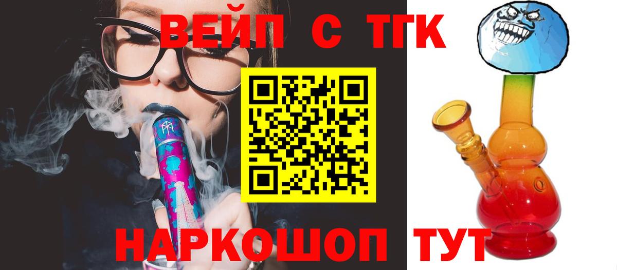 Дистиллят ТГК вейп  даркнет сайт  Дербент  Вход с VPN  Дистиллят ТГК Wax 